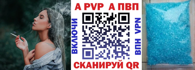 Alpha PVP кристаллы  Купить закладки  Шумиха 