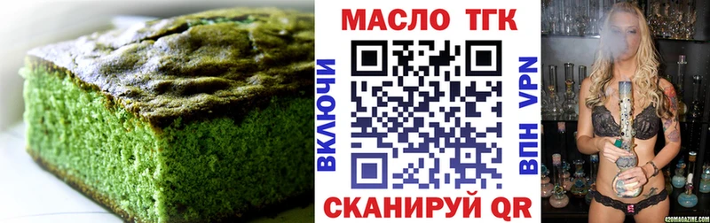 Еда ТГК марихуана  Купить закладки  Шумиха 