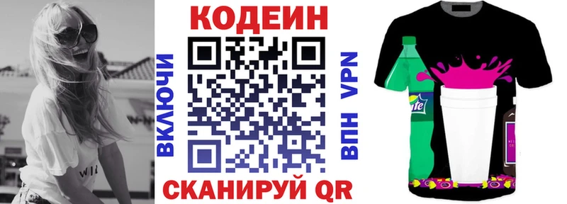 Кодеиновый сироп Lean Purple Drank Шумиха