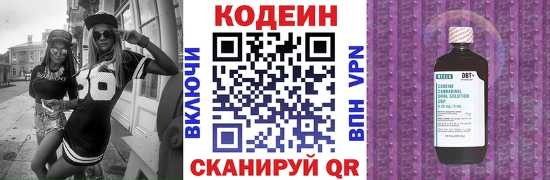 Кодеиновый сироп Lean напиток Lean (лин)  Купить где  Шумиха 