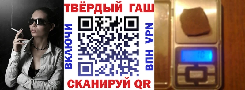 ГАШИШ хэш  Купить закладки  Шумиха 