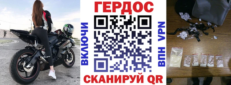 Героин хмурый  Купить где  Шумиха 