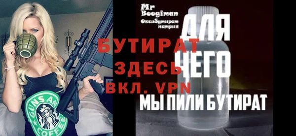 бутират Киренск