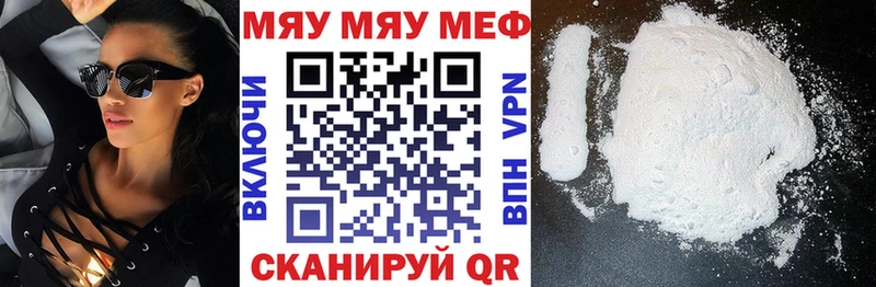 МЕФ mephedrone  Шумиха 