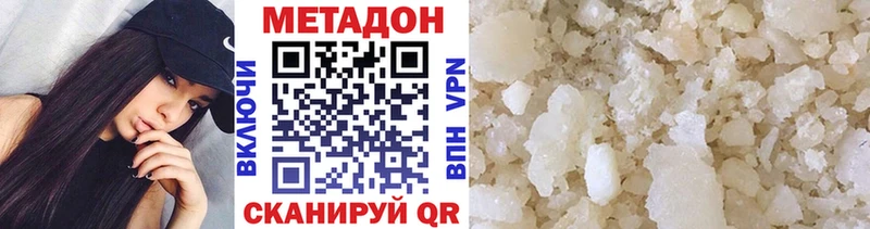 Купить где  Шумиха  МЕТАДОН methadone 